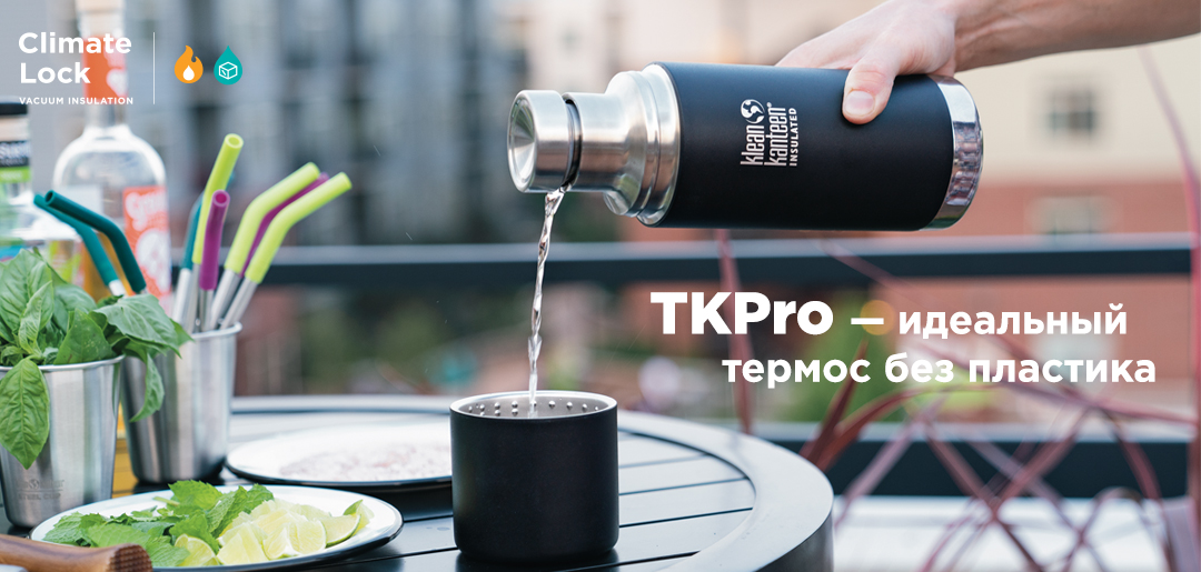 Термос Klean Kanteen TK Pro без пластика