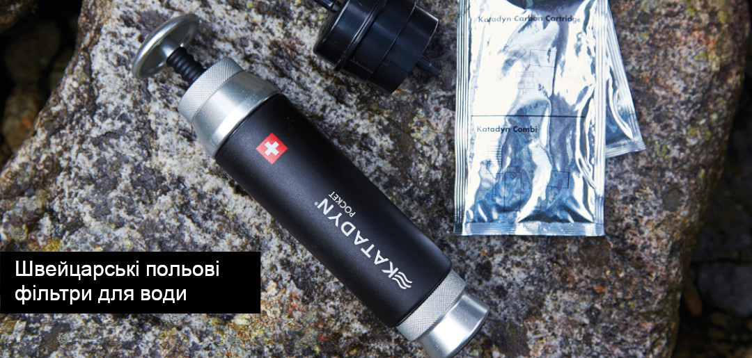 Фильтры Katadyn