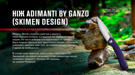 Нож складной Adimanti by Ganzo (Skimen Design) Фиолетовый