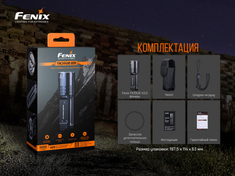 Тактический фонарь Fenix TK35UE V2.0 5000 лм