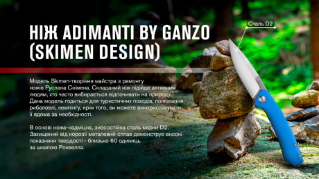 Нож складной Adimanti by Ganzo (Skimen Design) Голубой